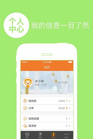 9.9美团购截图2