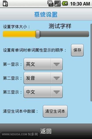 单词背背小学版截图1