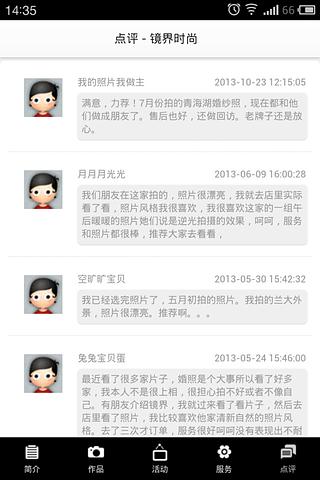 镜界时尚摄影截图4