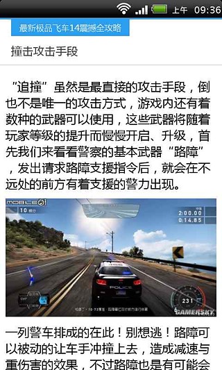 最新极品飞车14震撼全攻略截图5