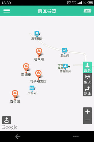 肇庆宝锭山截图1