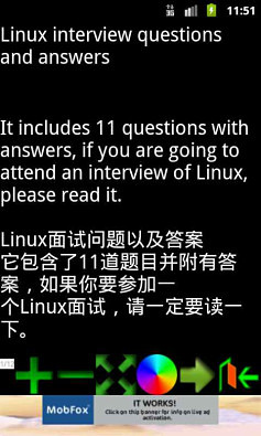 Linux面试截图1