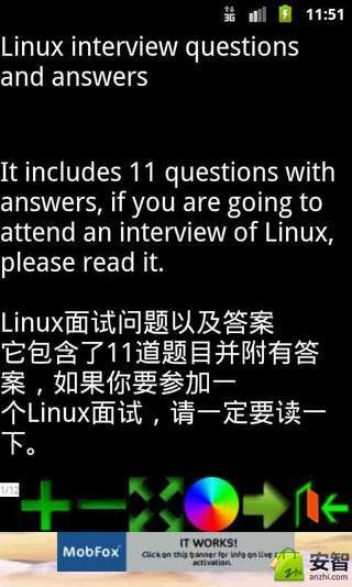 Linux面试截图5