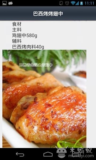 电饼铛食谱大全截图4