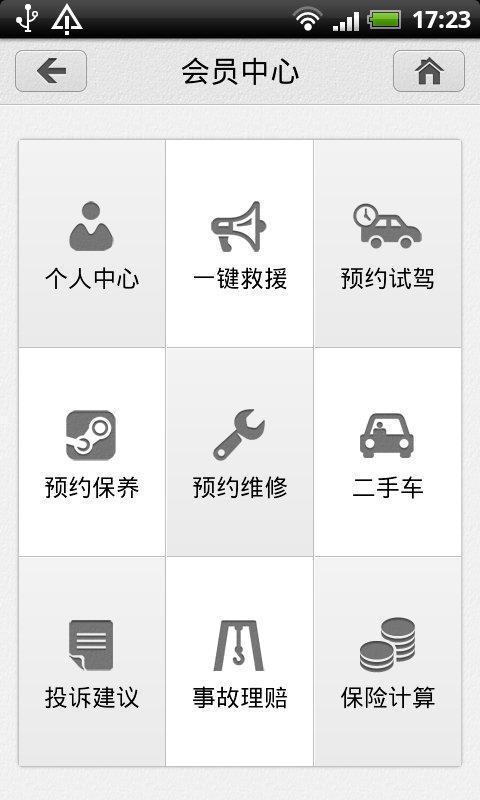 JEEP苏州久久截图3