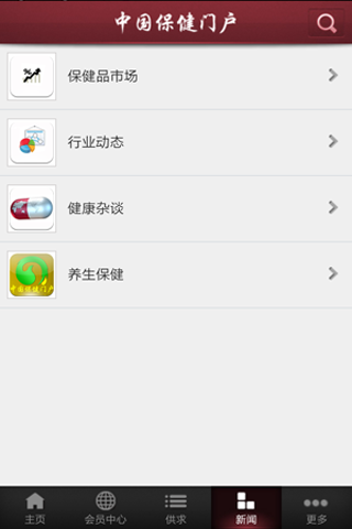 中国保健门户截图4