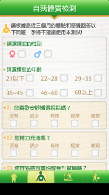 新世紀漢方草本截图1