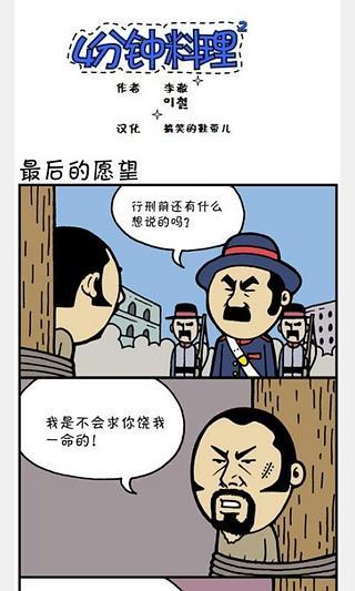 午夜漫画系列截图3