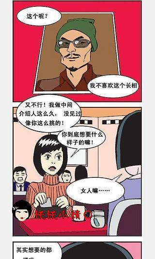 午夜漫画系列截图4