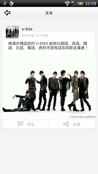 U-Kiss截图2