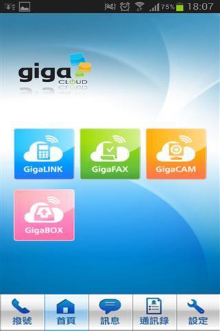 GIGA云截图2