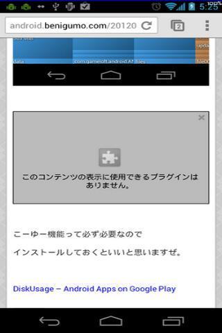 Share to com.android.browser截图1