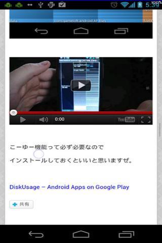 Share to com.android.browser截图3