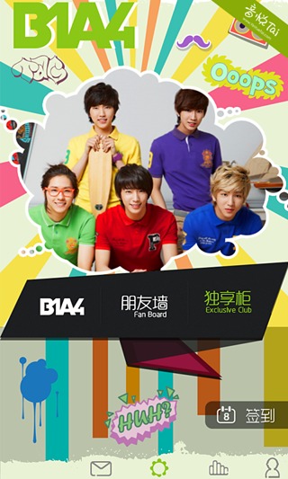 口袋·B1A4截图5