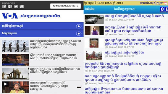 All Khmer News Sites截图3