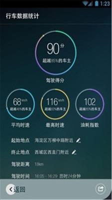 微车违章查询截图3