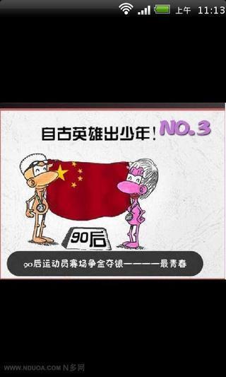 揭秘伦敦奥运真实内幕的漫画截图4