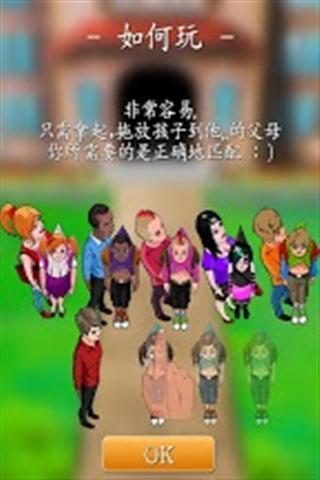 抓住孩子截图1