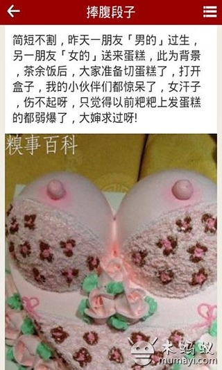 捧腹段子截图1