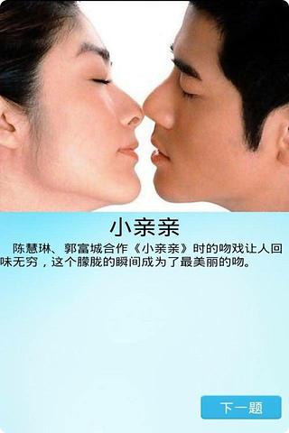 疯狂KISS截图1