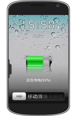 iphone个性锁屏主题截图2