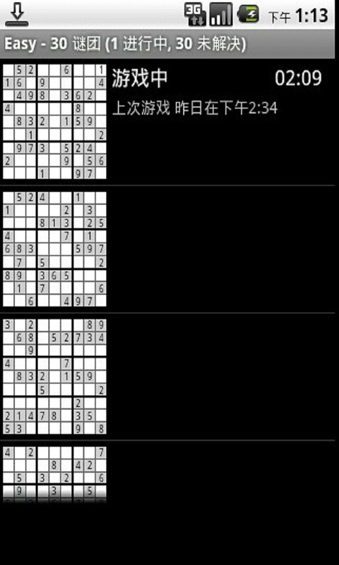 好玩数独sudoku(经典…截图1