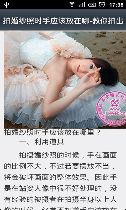 明星级婚纱照pose截图5