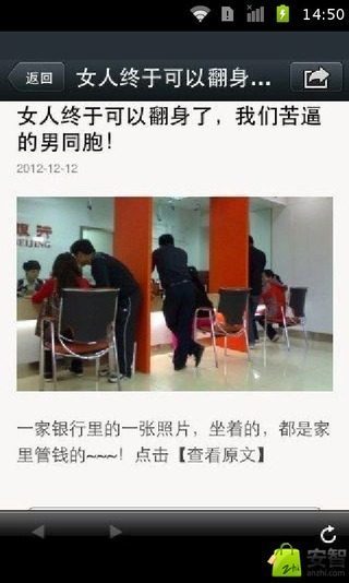 爆笑瞬间囧图大全截图2