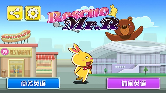 Rescue Mr R - 英语学习游戏截图1