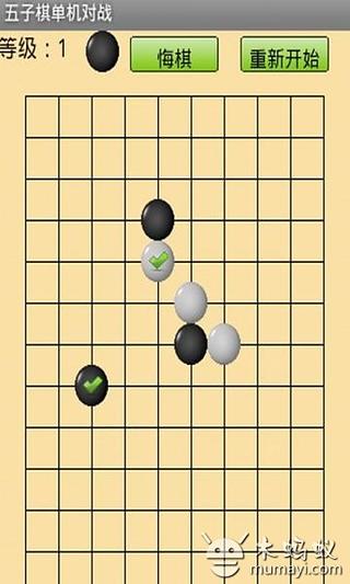 五子棋单机对战截图2