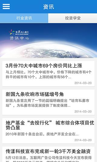 领悦交易平台截图3