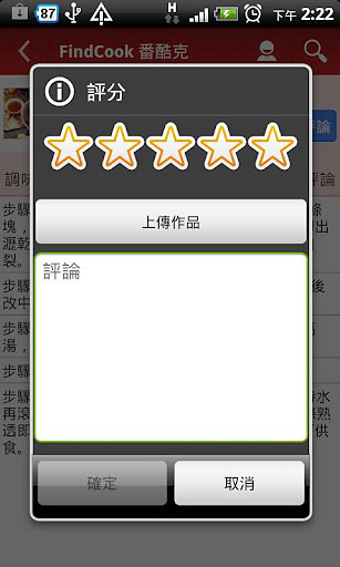 FindCook 番酷克截图2