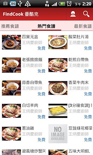 FindCook 番酷克截图3