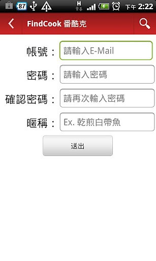 FindCook 番酷克截图5