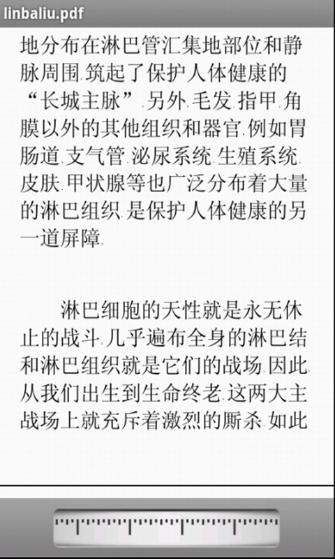 淋巴瘤治疗截图2