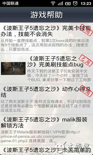 波斯王子系列攻略秘籍截图1