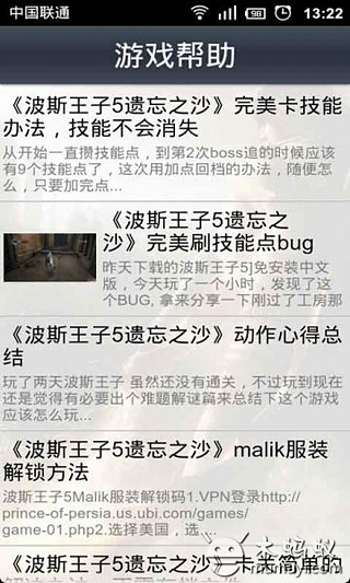 波斯王子系列攻略秘籍截图2