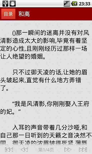 这个王爷我要了截图3