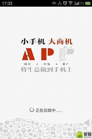 APP制作截图2