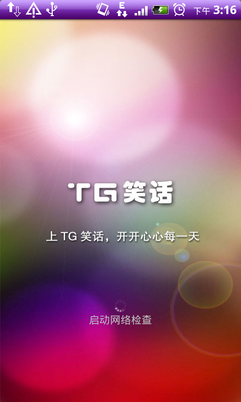 TG笑话截图1