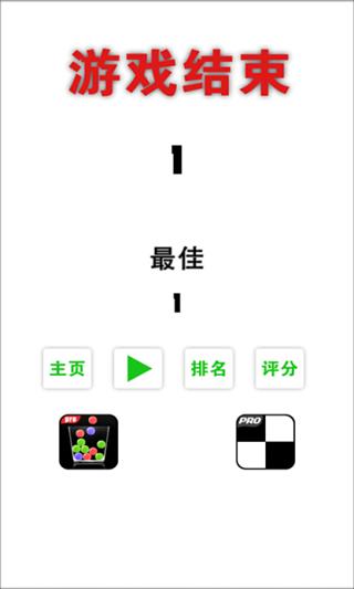 扭转黑白截图1