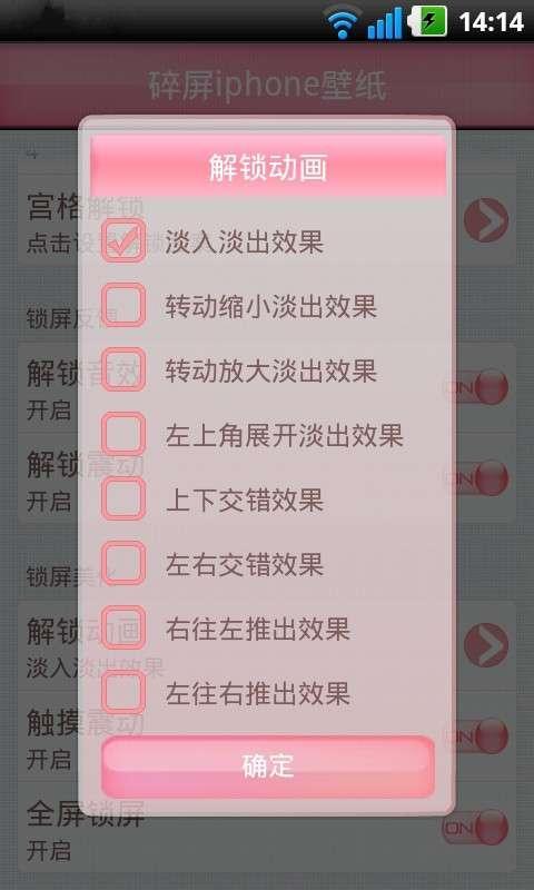 碎屏iphone壁纸截图4