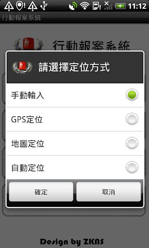 行动报案系统截图2