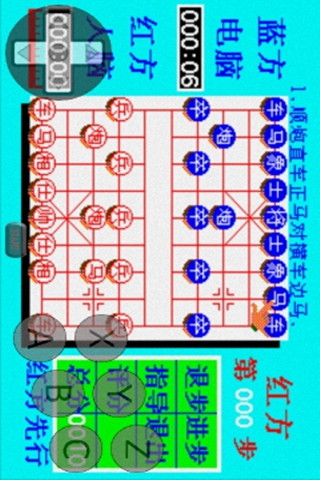 象棋教练截图4