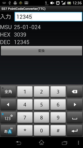 SS7 PointCodeConverter(TTC)截图2