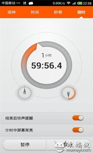 乐其秒表计时器截图8