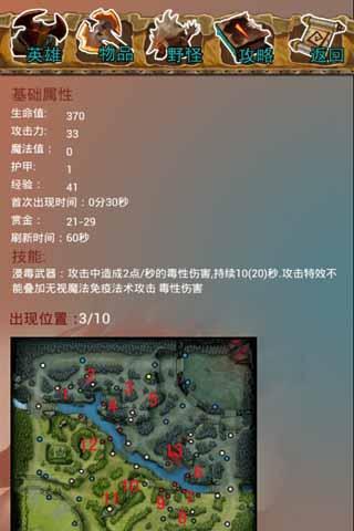 dota2英雄传截图3