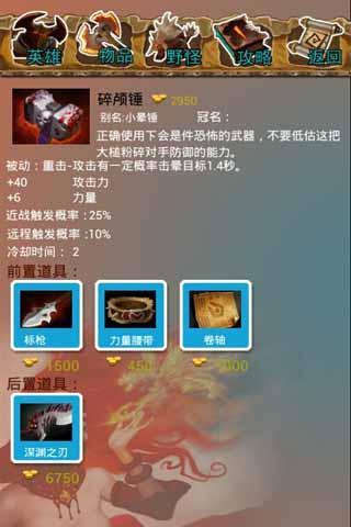 dota2英雄传截图5