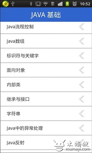 学Java截图2