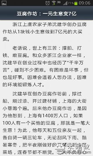 教你争取高额年终奖截图8